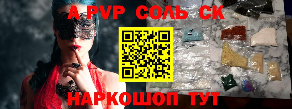 А ПВП VHQ Краснознаменск