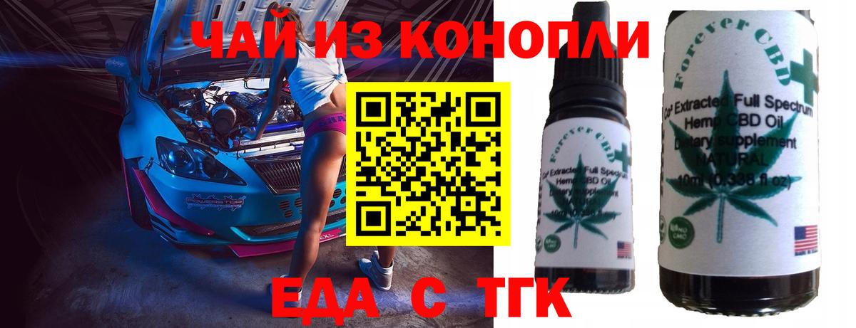 Еда ТГК конопля Краснознаменск
