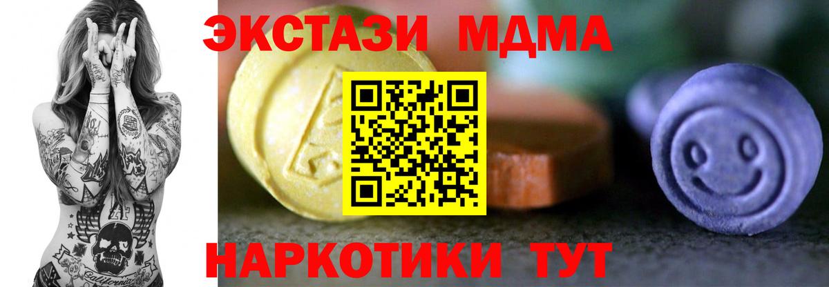 ЭКСТАЗИ 250 мг  ЭКСТАЗИ Philipp Plein  kraken ONION  Краснознаменск  Вход с VPN 