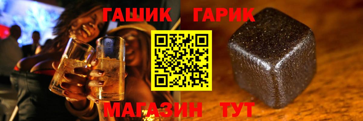 Краснознаменск  ГАШ  Вход с VPN  ГАШИШ ice o lator  ГАШ индика сатива 