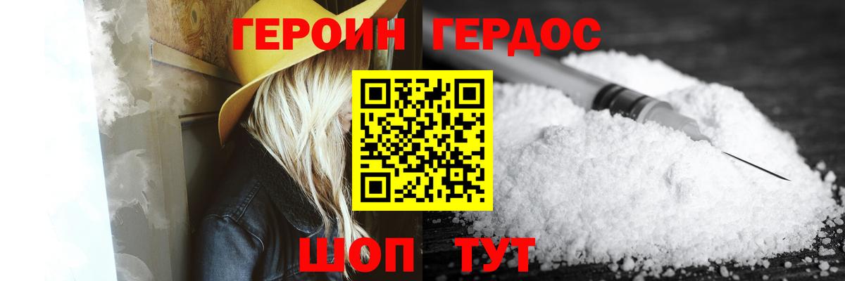 Краснознаменск  ГЕРОИН хмурый  Вход с VPN 