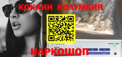 кокаин Камышлов