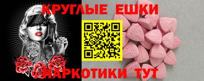 таблы Ипатово