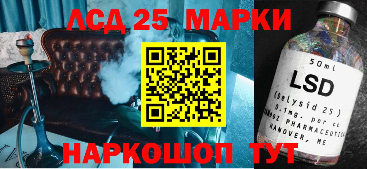Краснознаменск  ЛСД экстази кислота  LSD-25 экстази кислота  Вход с VPN 