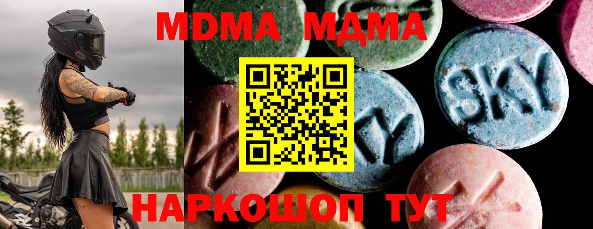 Краснознаменск  MDMA VHQ  Вход с VPN  MDMA Molly 