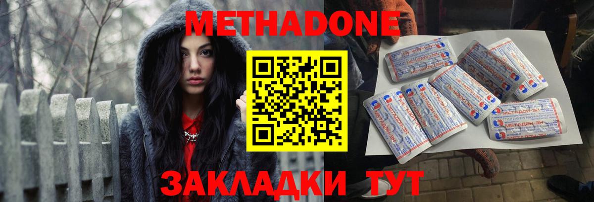 Метадон VHQ  Вход с VPN  Метадон VHQ  Краснознаменск 