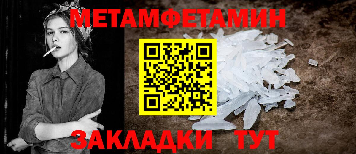МЕТАМФЕТАМИН Декстрометамфетамин 99.9% Краснознаменск