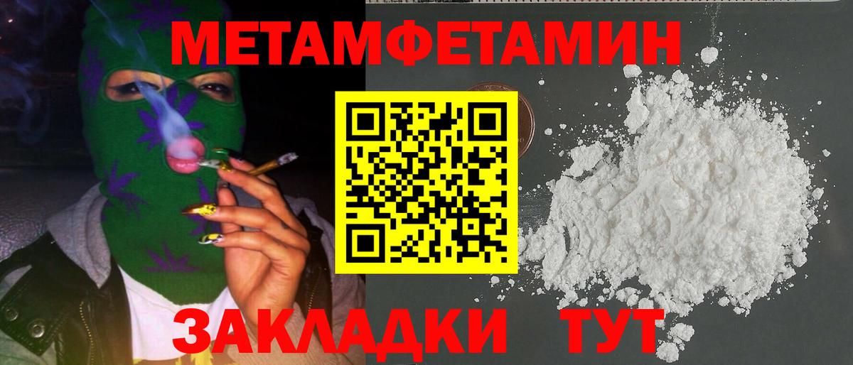 Первитин винт  Вход с VPN  Краснознаменск 