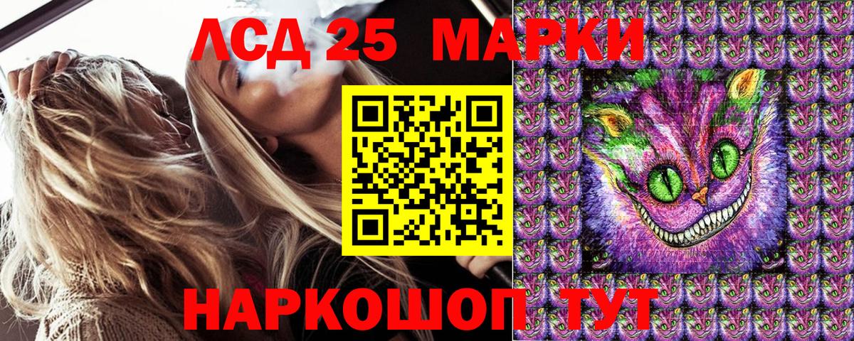 Марки 25I-NBOMe 1500мкг Краснознаменск