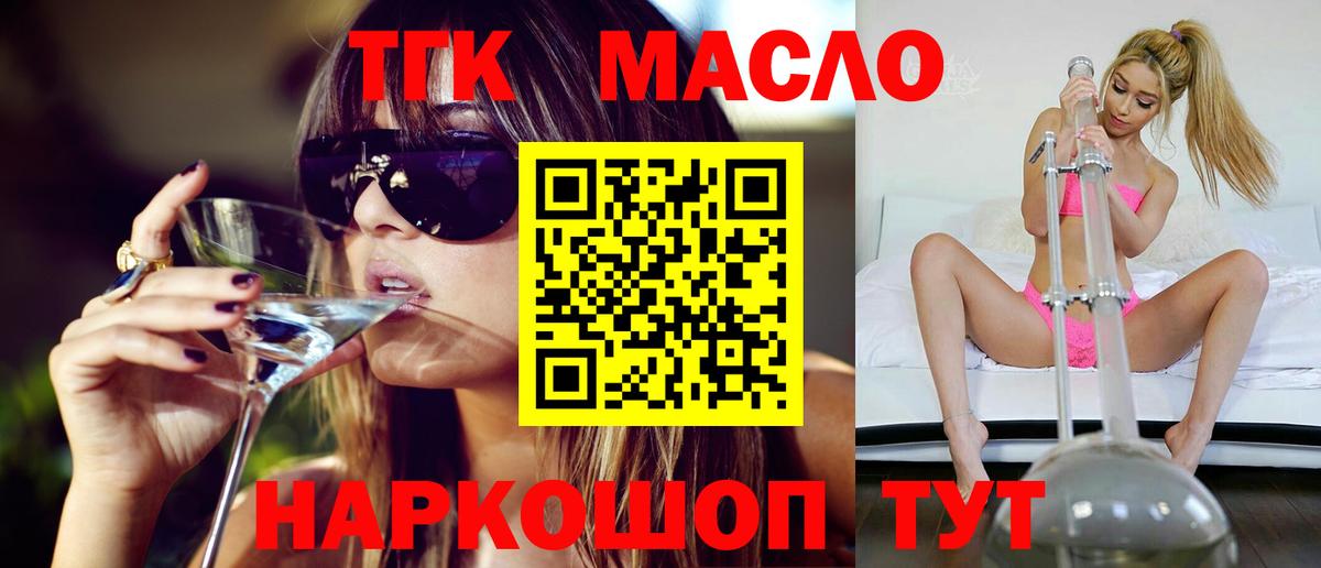 ТГК вейп с тгк Краснознаменск
